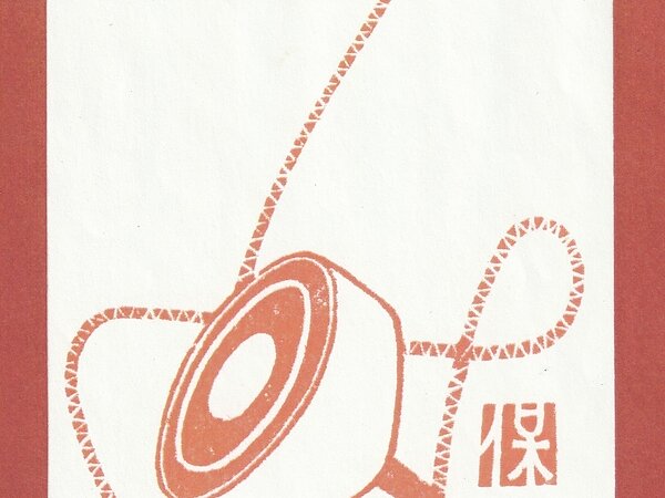 ２０２５年営業開始！の画像