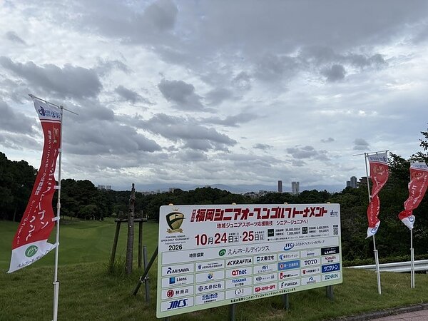 2026福岡シニアオープン予選⛳の画像